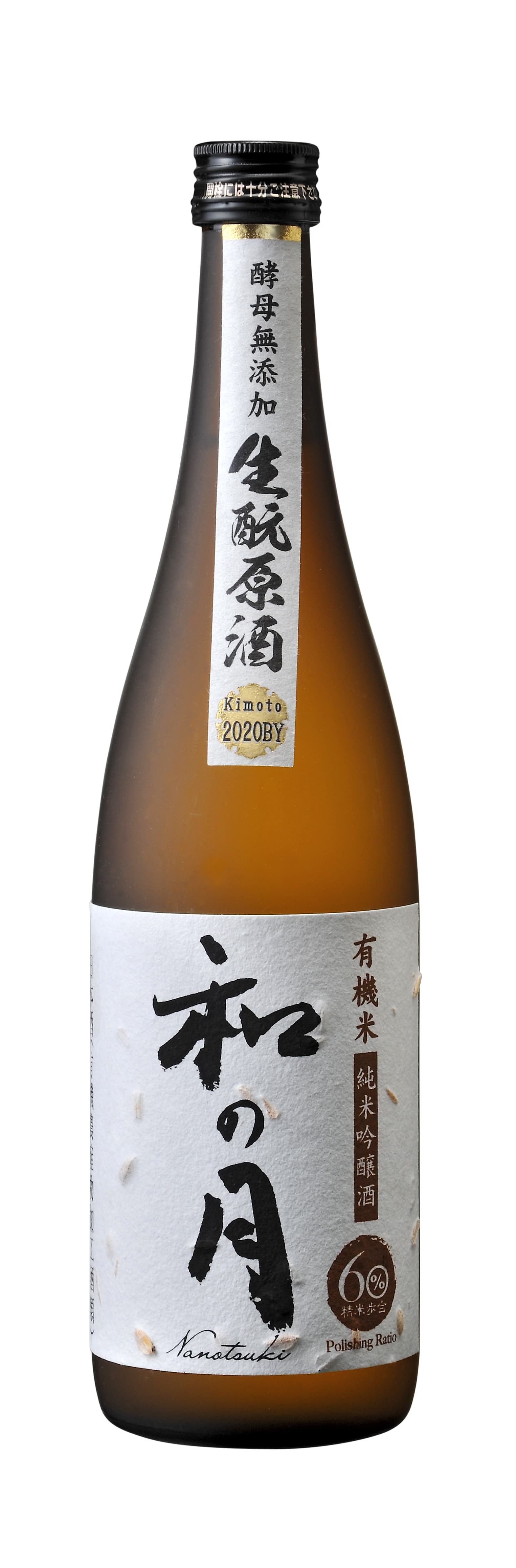 和之月 純米吟釀